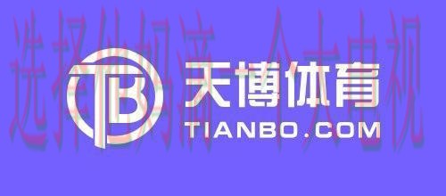 天博登录链接官网入口