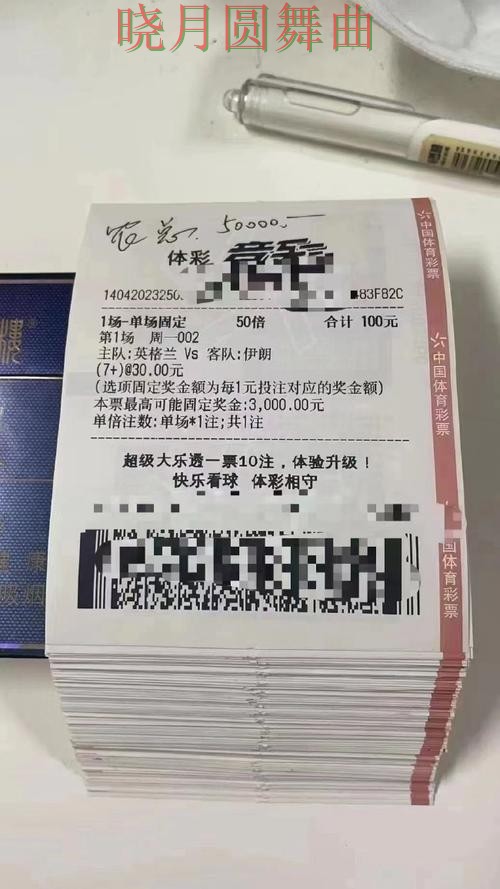 世界杯投注平台每日推荐内容怎么看 经验内容盘点