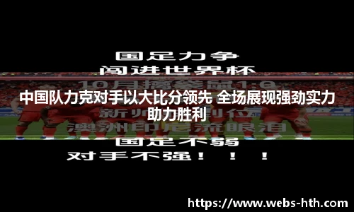 华体会HTH